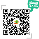 绿城通APP